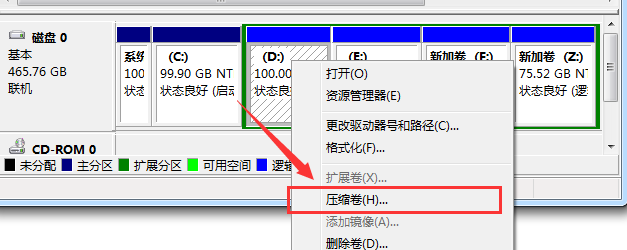 win7系统分区 win7系统分区