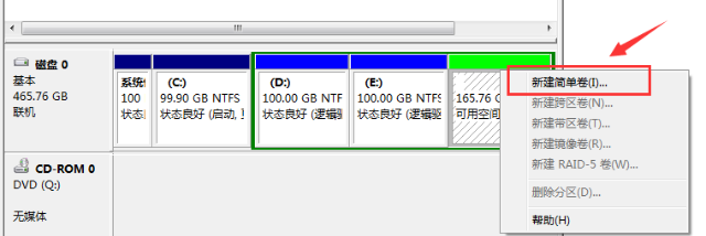 win7系统分区 win7系统分区