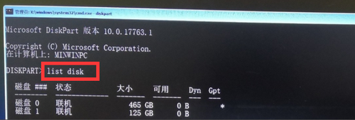 .输入列表磁盘并按回车键确认