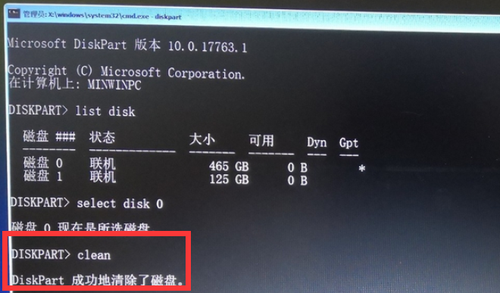 清除硬盘上的所有分区
