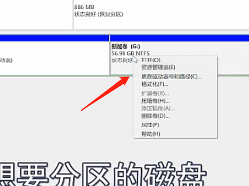 win7磁盘怎么分区?win7硬盘分区教程