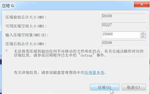 win7磁盘怎么分区?win7硬盘分区教程