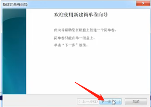win7磁盘怎么分区?win7硬盘分区教程