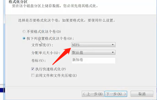 win7磁盘怎么分区?win7硬盘分区教程