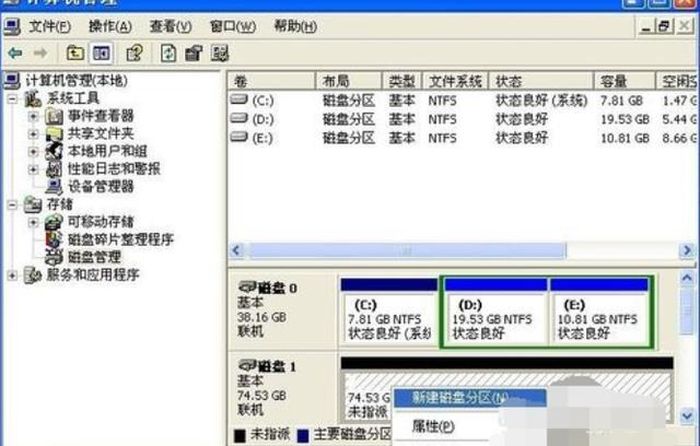 移动硬盘分区怎么进行硬盘分区?