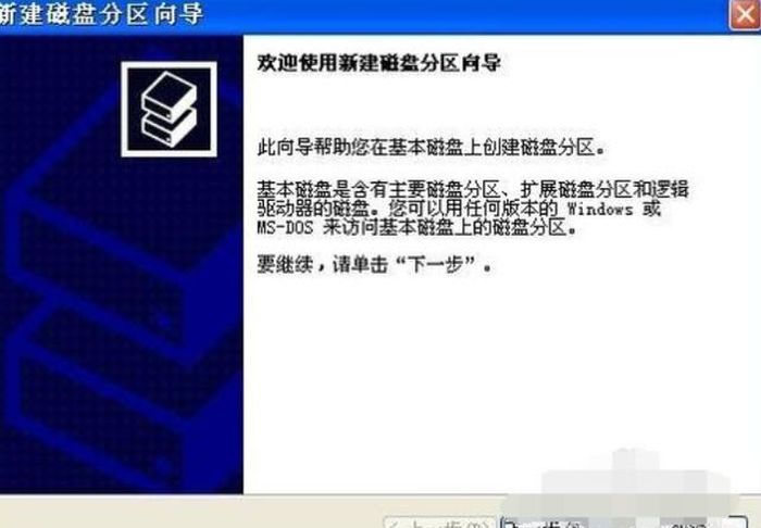 移动硬盘分区怎么进行硬盘分区?