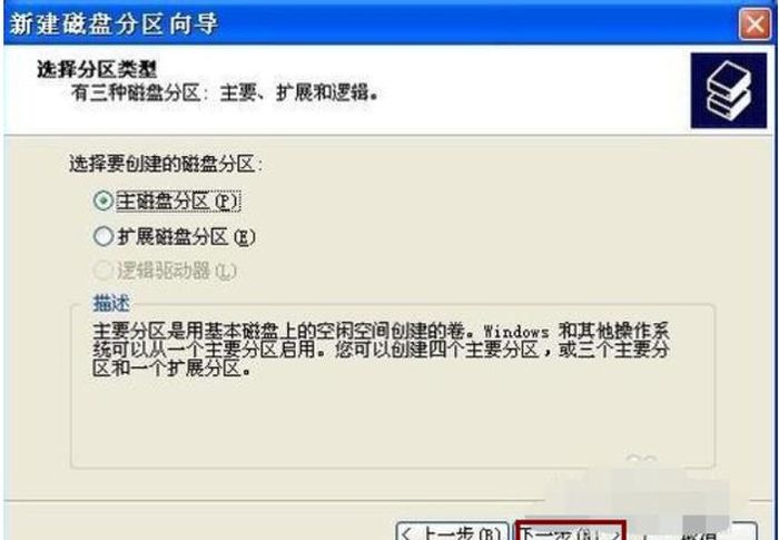 移动硬盘分区怎么进行硬盘分区?