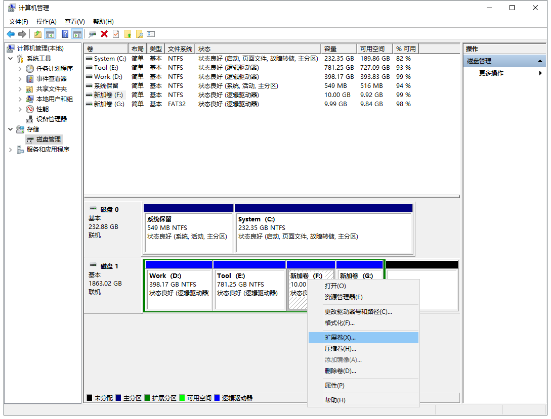 扩展Window 10分区