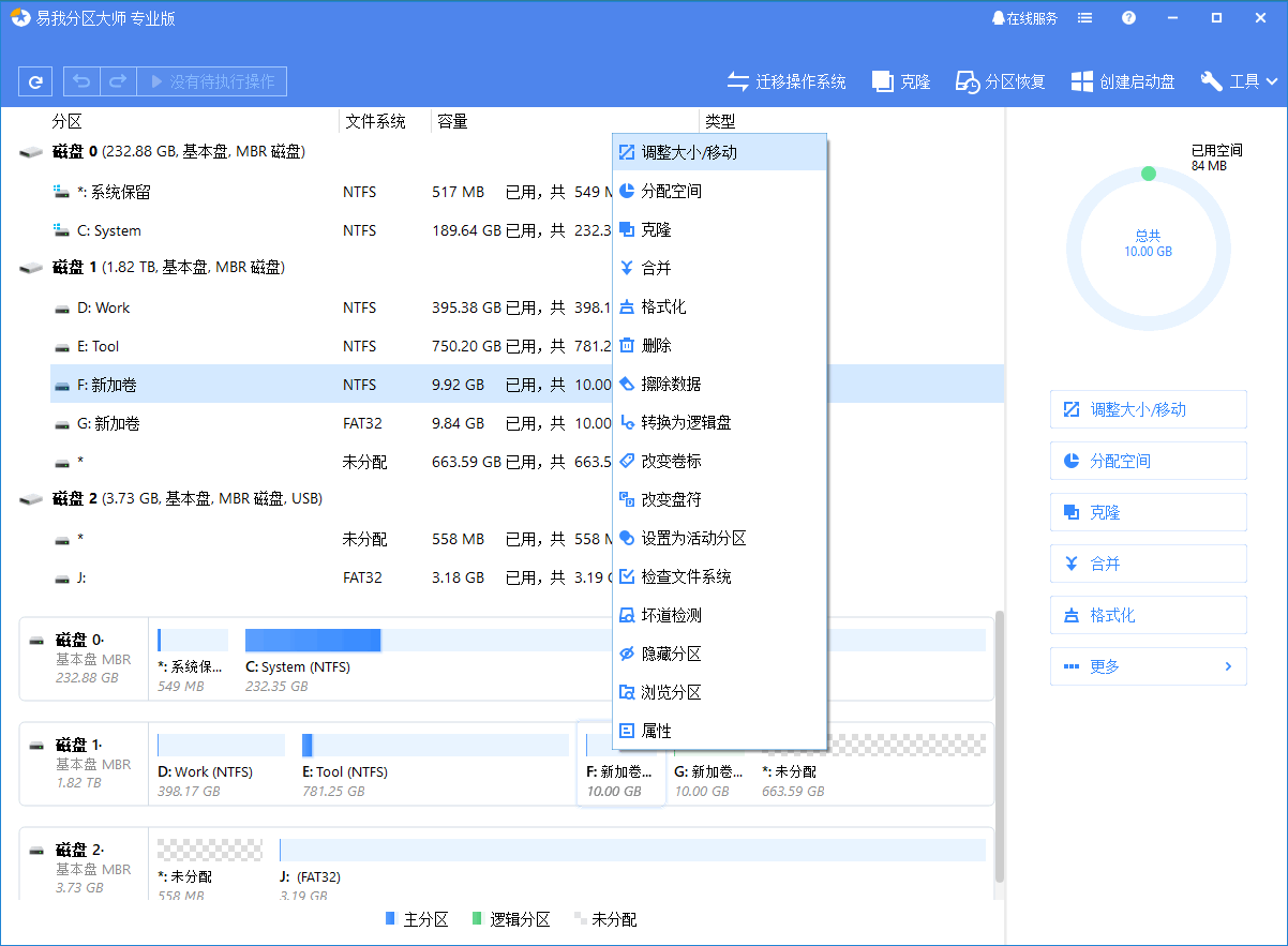 调整动态卷大小 — 步骤1