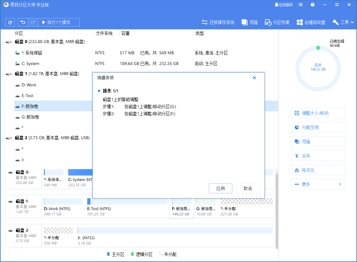 调整动态卷大小 — 步骤3