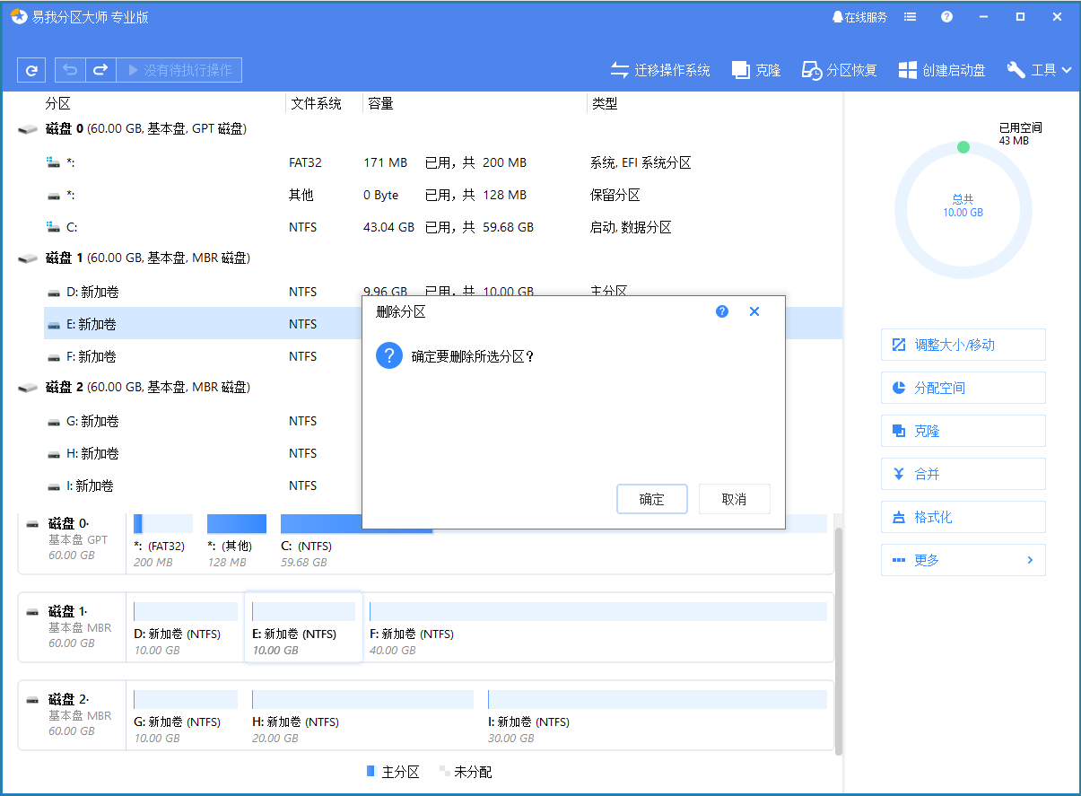 删除SD卡/USB/外接硬盘上的分区 - 步骤二