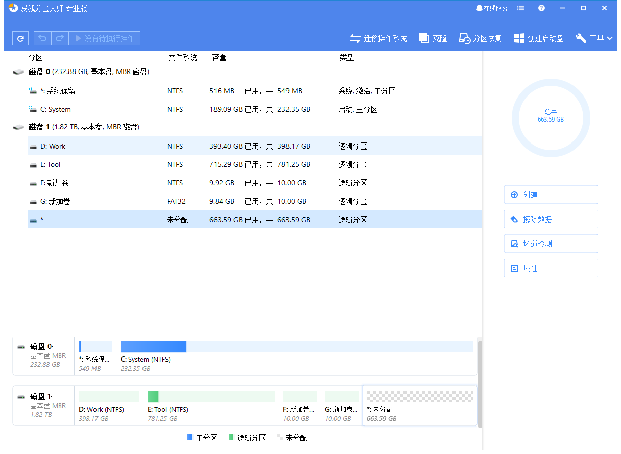 扩展分区 - 步骤一