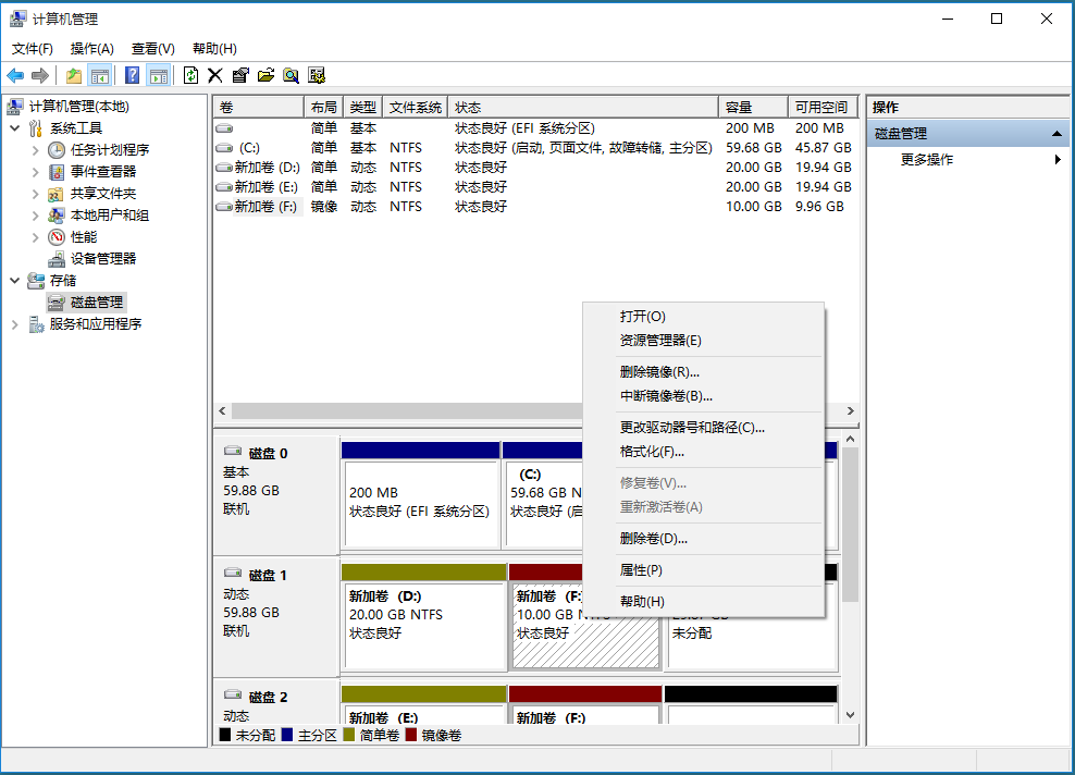 动态磁盘变更基本磁盘 - 2