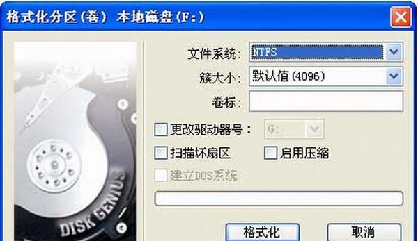 磁盘分区工具:硬盘的低级格式化和高级格式的区别