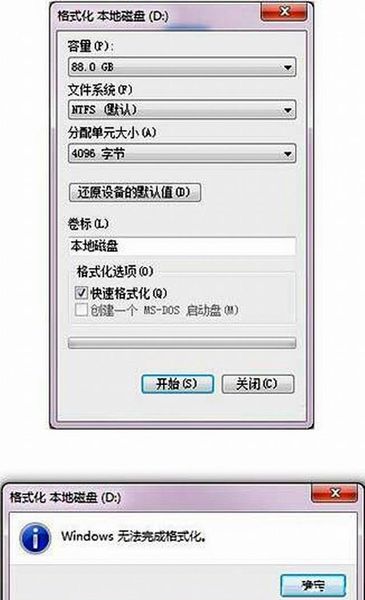 磁盘分区工具:硬盘的低级格式化和高级格式的区别