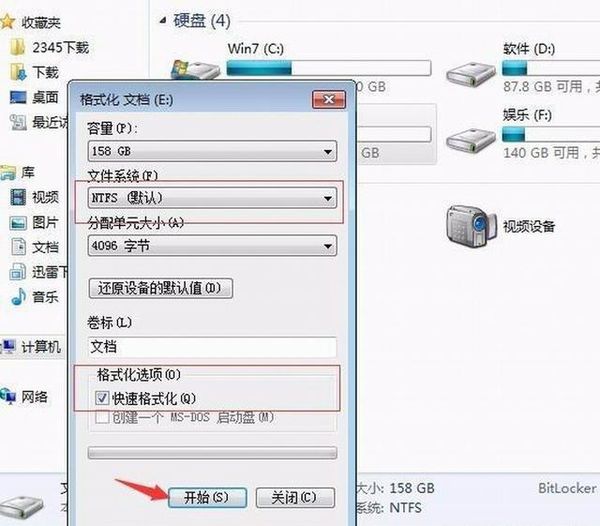 磁盘分区工具:硬盘的低级格式化和高级格式的区别