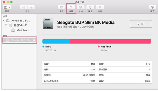 Mac磁盘要分区吗?Mac上的磁盘分区和磁盘格式教程