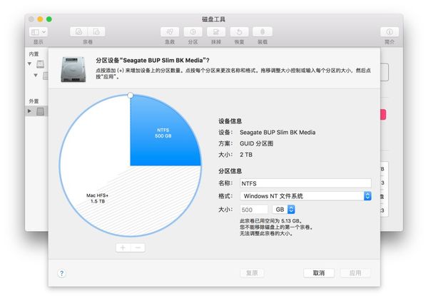 Mac磁盘要分区吗?Mac上的磁盘分区和磁盘格式教程