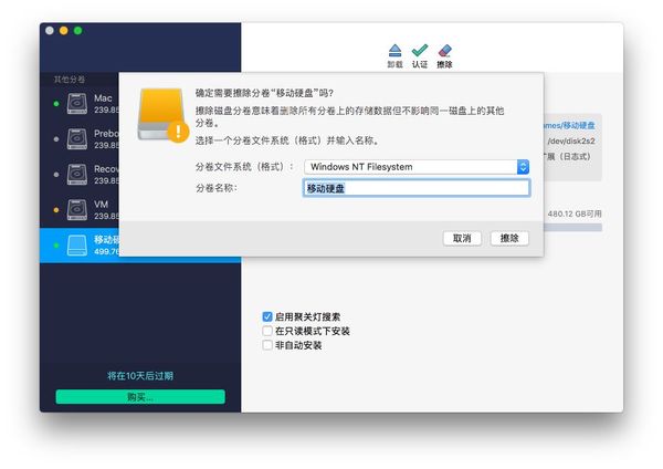 Mac磁盘要分区吗?Mac上的磁盘分区和磁盘格式教程