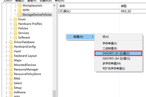 Win10技巧:如何为U盘、移动硬盘增加“写保护”?