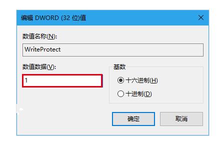 Win10技巧:如何为U盘、移动硬盘增加“写保护”?