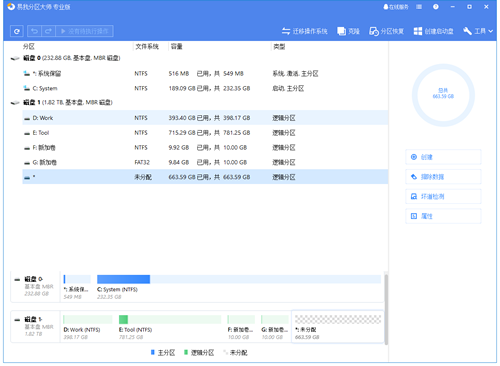 扩展分区 - 步骤一