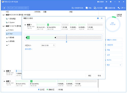 扩展分区 - 步骤二