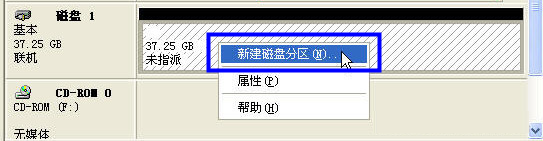 新建磁盘分区