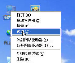 “我的电脑”,然后选择“管理”
