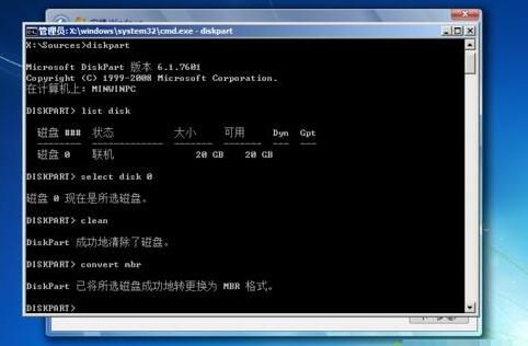 硬盘GPT和MBR命令转换方法 步骤4
