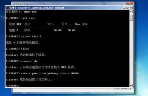 硬盘GPT和MBR命令转换方法 步骤5