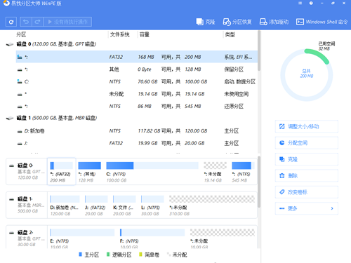 易我分区大师创建启动盘