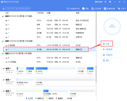 固态硬盘分区工具