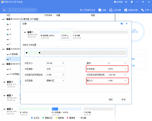 固态硬盘分区工具
