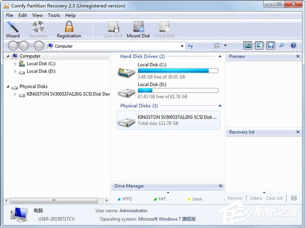 硬盘分区工具哪个好?