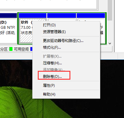Win10如何将硬盘分区进行合并？