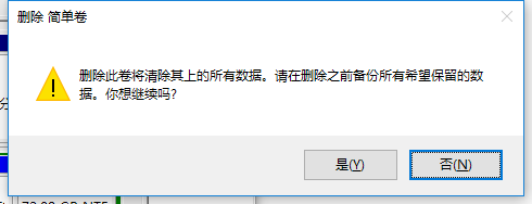Win10如何将硬盘分区进行合并？