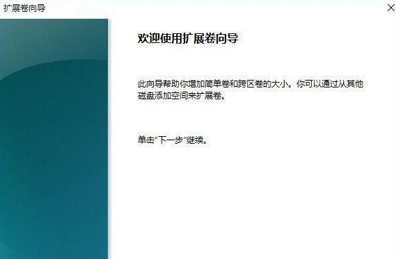 Win10如何将硬盘分区进行合并？