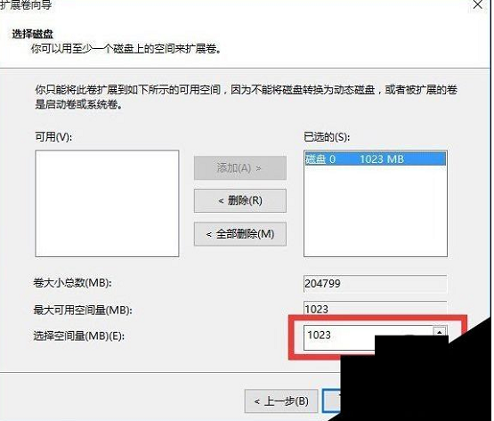 Win10如何将硬盘分区进行合并？