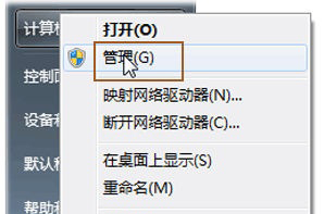 如何调整Win 7系统硬盘分区大小
