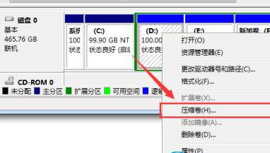 win7自带的硬盘分区软件怎么用