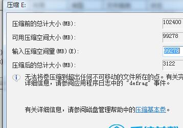win7自带的硬盘分区软件怎么用
