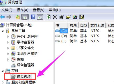 Win10专业版怎么给硬盘分区