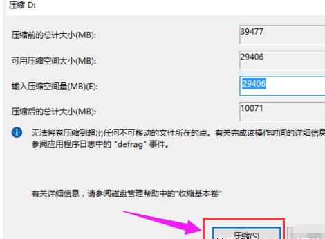 Win10专业版怎么给硬盘分区