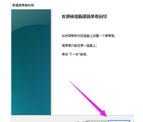 Win10专业版怎么给硬盘分区