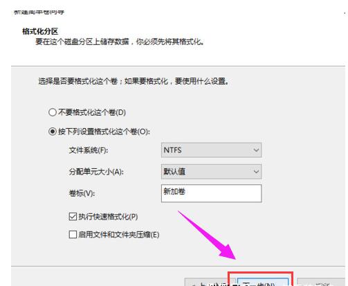 Win10专业版怎么给硬盘分区