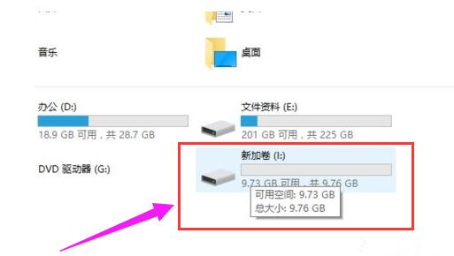 Win10专业版怎么给硬盘分区