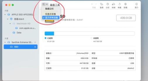 如何在 Mac 上格式化和分区磁盘?