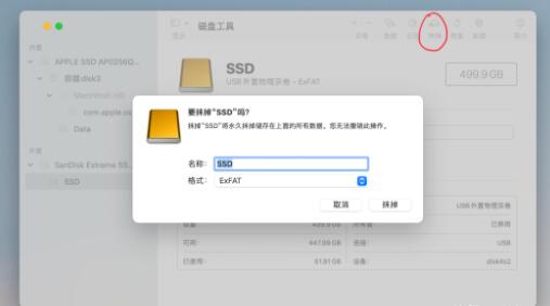 如何在 Mac 上格式化和分区磁盘?