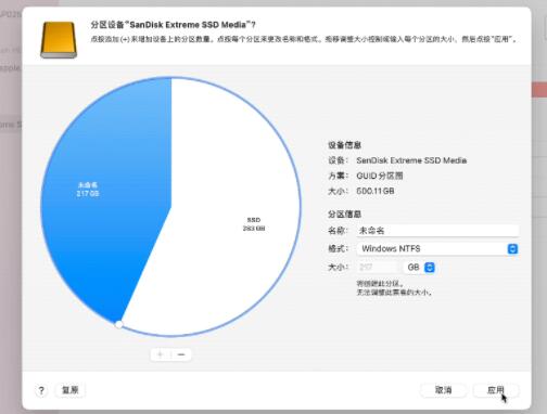 如何在 Mac 上格式化和分区磁盘?